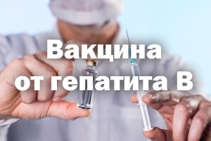 Схема вакцинации против гепатита в